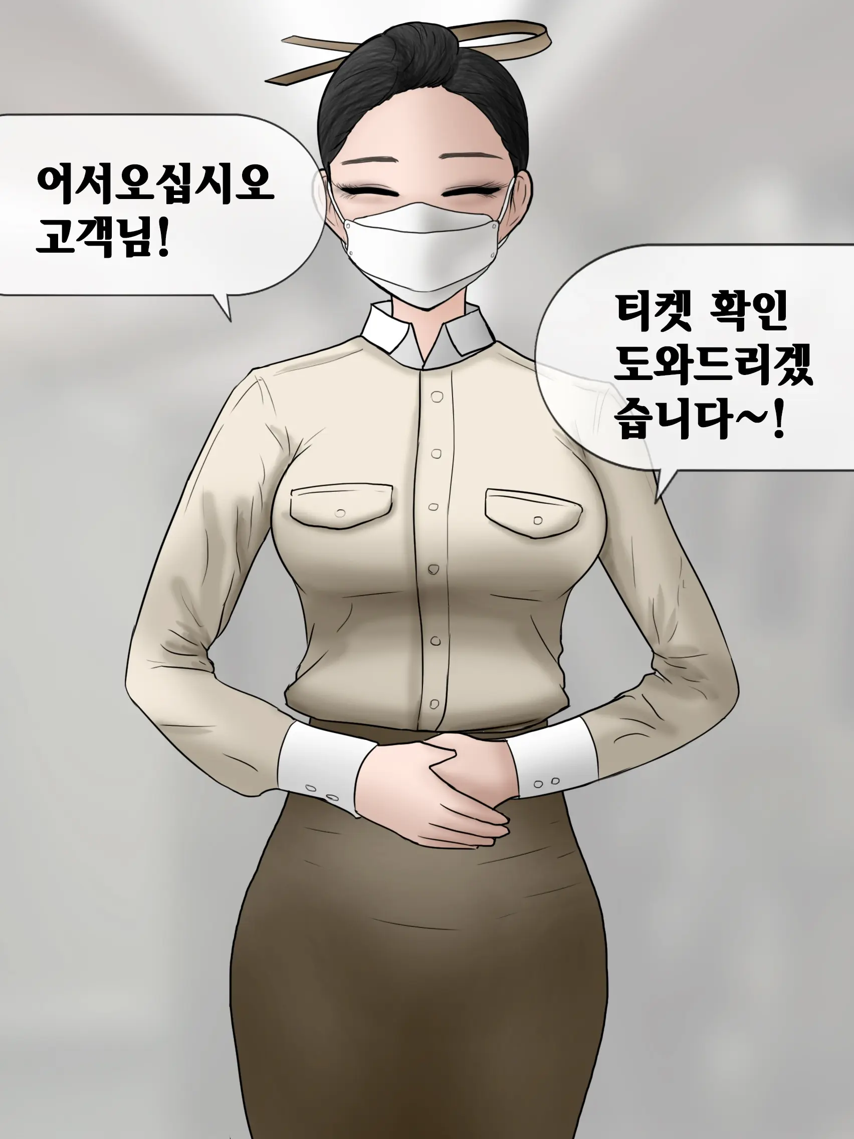 꼬추크기로 좌석이 결정되는 만화